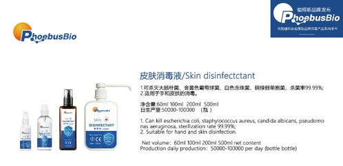 福博斯品牌消毒液產品新聞發(fā)布會在新疆尊茂銀都酒店成功舉辦，共譜酒店管理新篇章