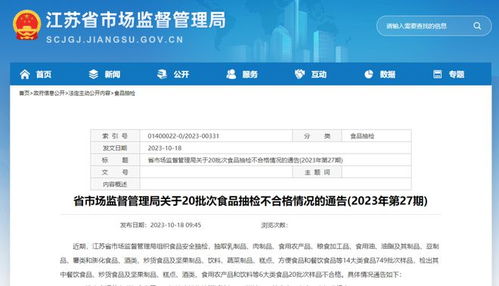 常州大潤發(fā)門店因餐飲管理問題遭監(jiān)管部門查處