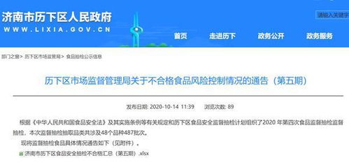 濟南多家餐館檢出禁用獸藥 商品下架、飯店整改與供應鏈溯源調查