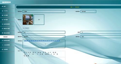精品SpringBoot酒店管理系統 賦能現代住宿與民宿管理